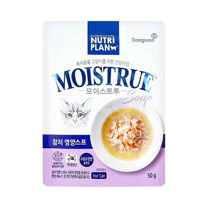 뉴트리플랜 모이스트루 참치 영양스프 파우치 50g