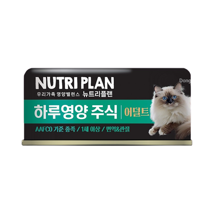 뉴트리플랜 하루영양 주식 캔 면역&관절 85g