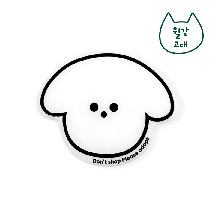 멍콩이 스마트톡